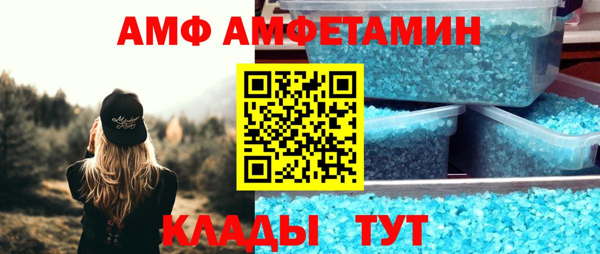 Амфетамин  АМФЕТАМИН 98%  Вход с VPN  Амфетамин  Зеленокумск 