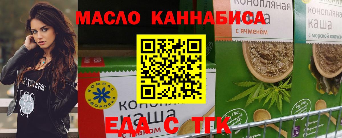 Зеленокумск  Еда ТГК марихуана  Вход с VPN 