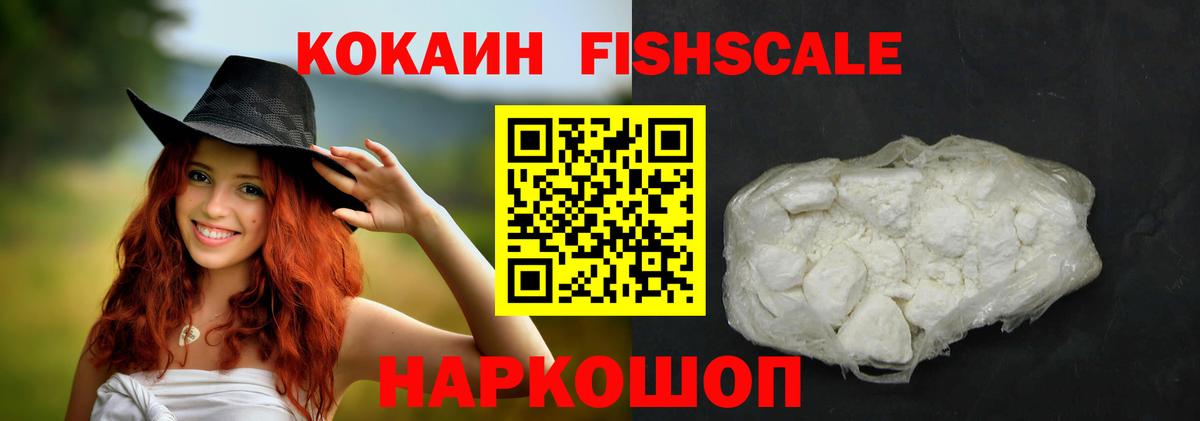 Кокаин Колумбийский Зеленокумск