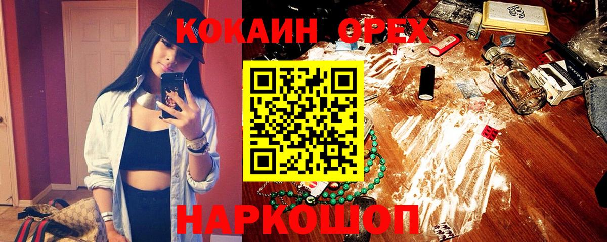 Cocaine 99%  Кокаин 97%  Зеленокумск  Вход с VPN 