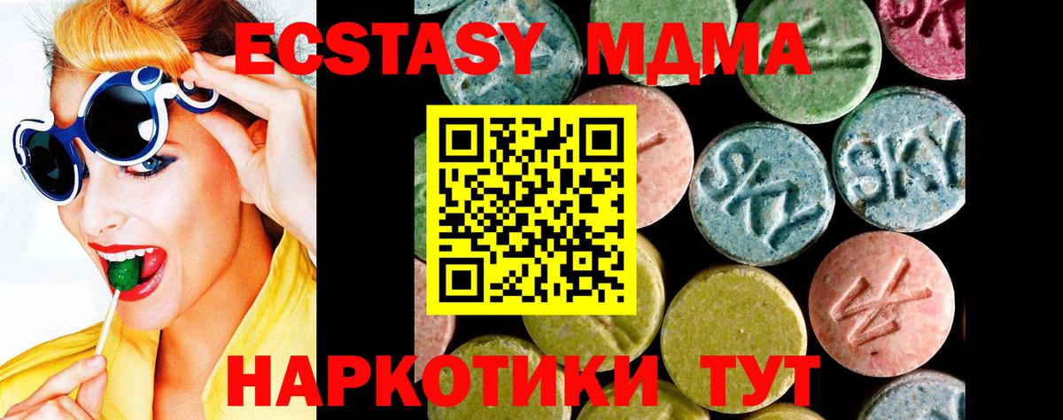 MEGA онион  Ecstasy 280мг  Вход с VPN  Зеленокумск  Ecstasy 280 MDMA 