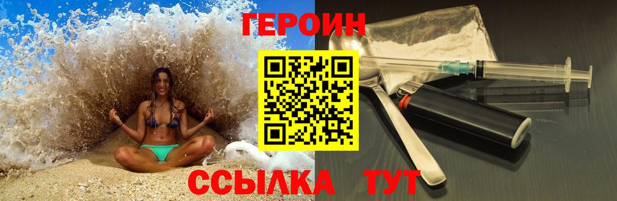 Зеленокумск  Героин герыч  Вход с VPN 
