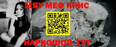 прущие крисы Ливны
