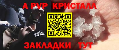 прущие крисы Ливны