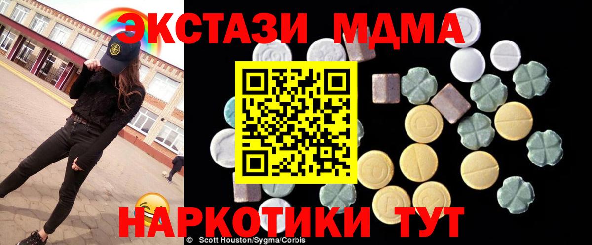 MDMA Molly  Вход с VPN  Зеленокумск  MDMA кристаллы 