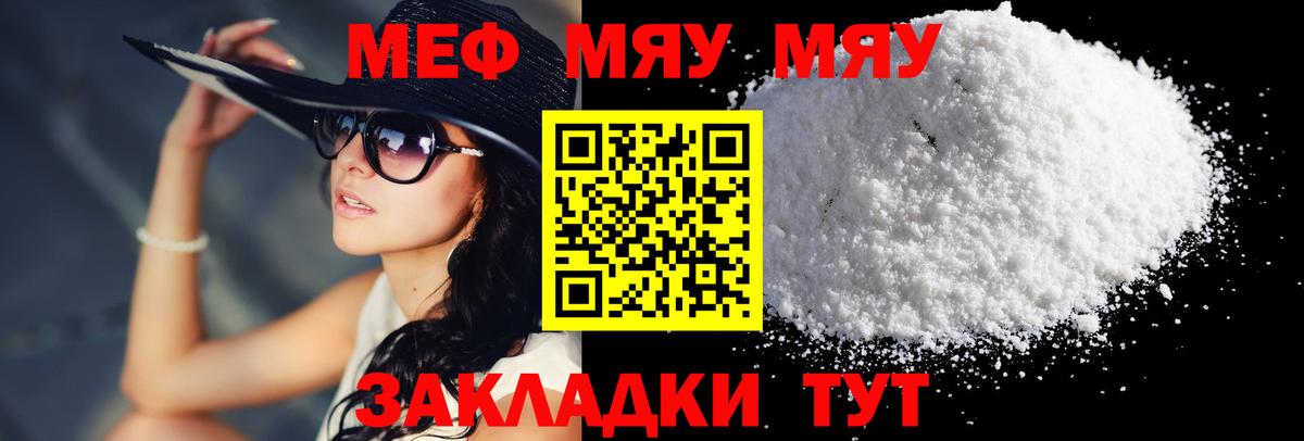 Меф кристаллы  Меф mephedrone  KRAKEN как зайти  Зеленокумск  Вход с VPN  МЯУ-МЯУ 