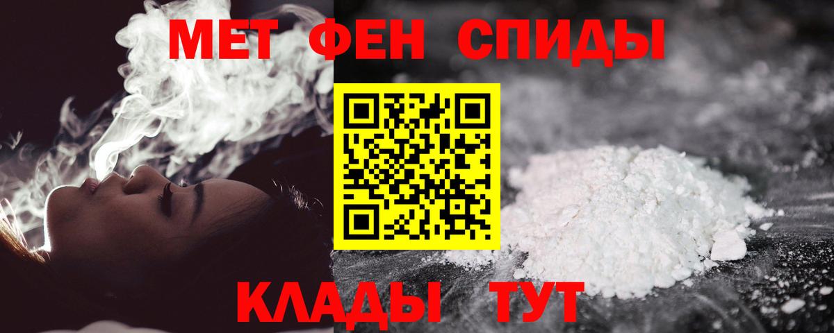 Зеленокумск  Метамфетамин Декстрометамфетамин 99.9%  Вход с VPN 