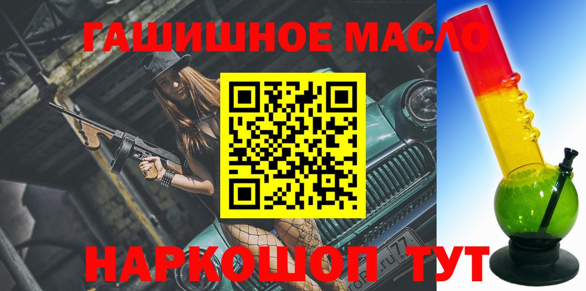 ТГК жижа  Дистиллят ТГК гашишное масло  Вход с VPN  Зеленокумск 
