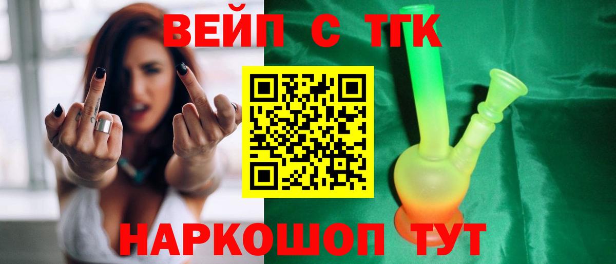 ТГК Wax Зеленокумск