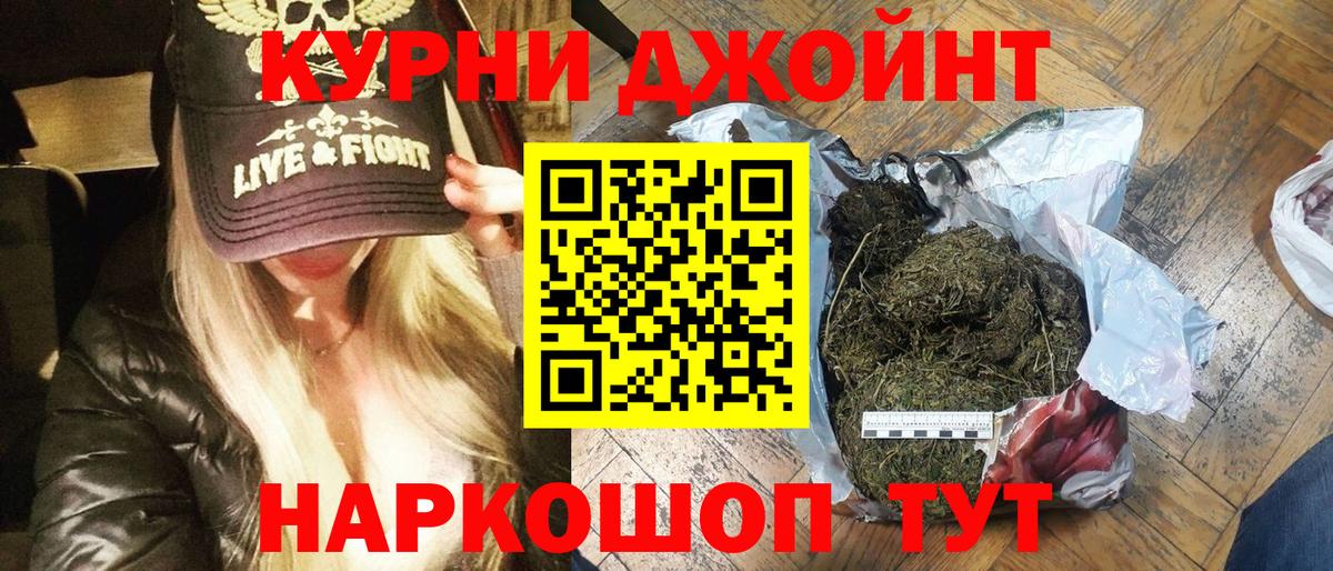 МАРИХУАНА LSD WEED Зеленокумск